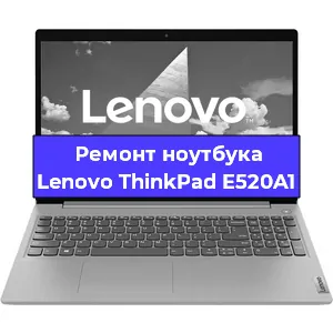 Замена hdd на ssd на ноутбуке Lenovo ThinkPad E520A1 в Самаре